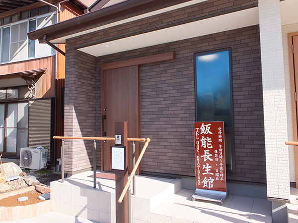 飯能長生館の外観画像